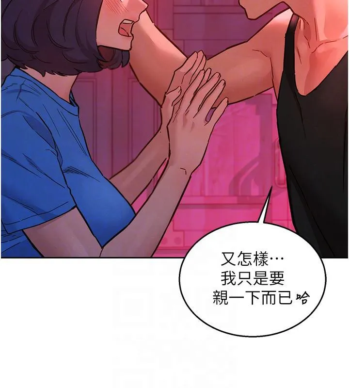 友情万睡-第108話-壓抑不住的情慾 - 图片 17