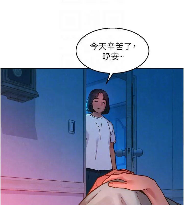 友情万睡-第108話-壓抑不住的情慾 - 图片 28