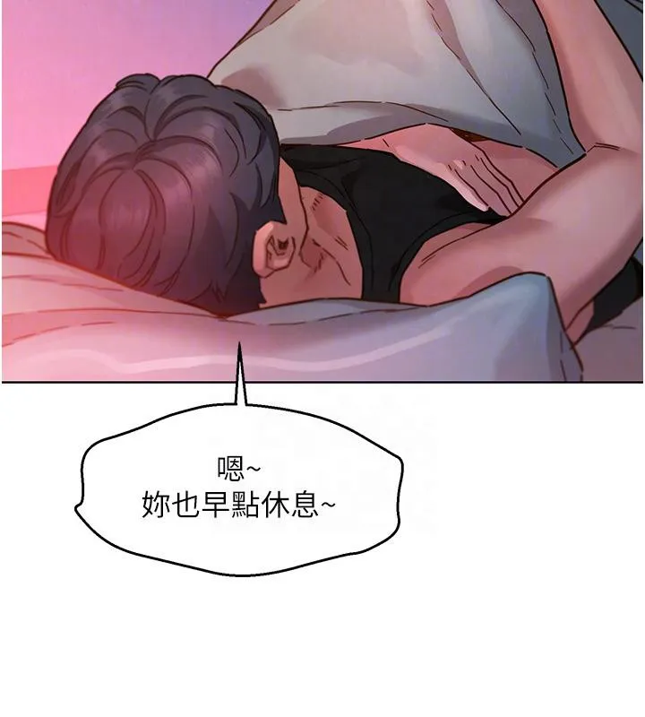 友情萬睡第108話-壓抑不住的情慾