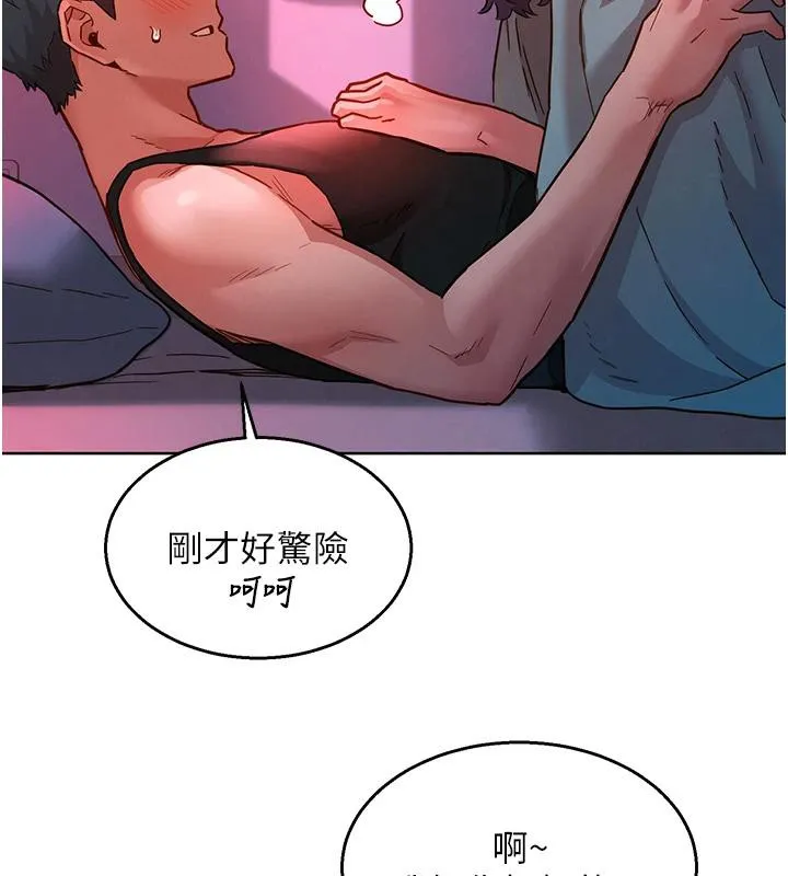 友情萬睡第108話-壓抑不住的情慾
