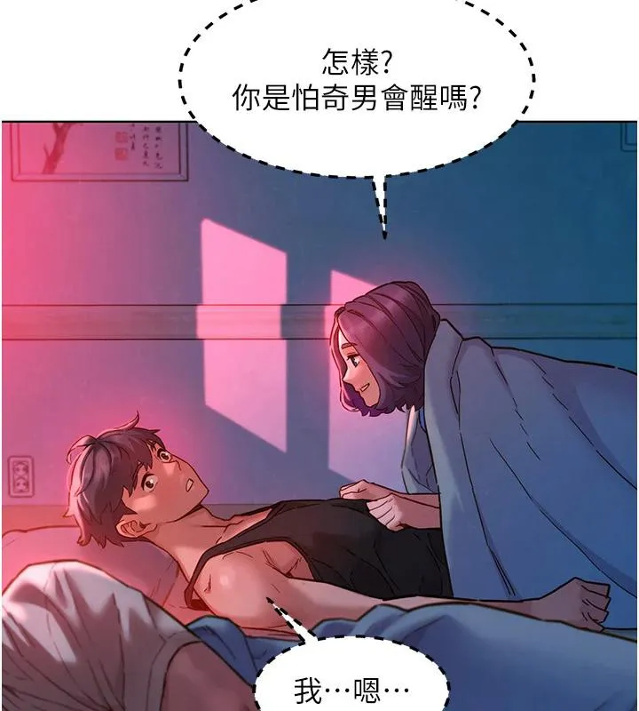 友情万睡-第108話-壓抑不住的情慾 - 图片 43