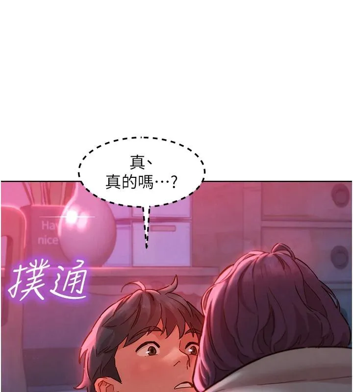 友情萬睡第108話-壓抑不住的情慾