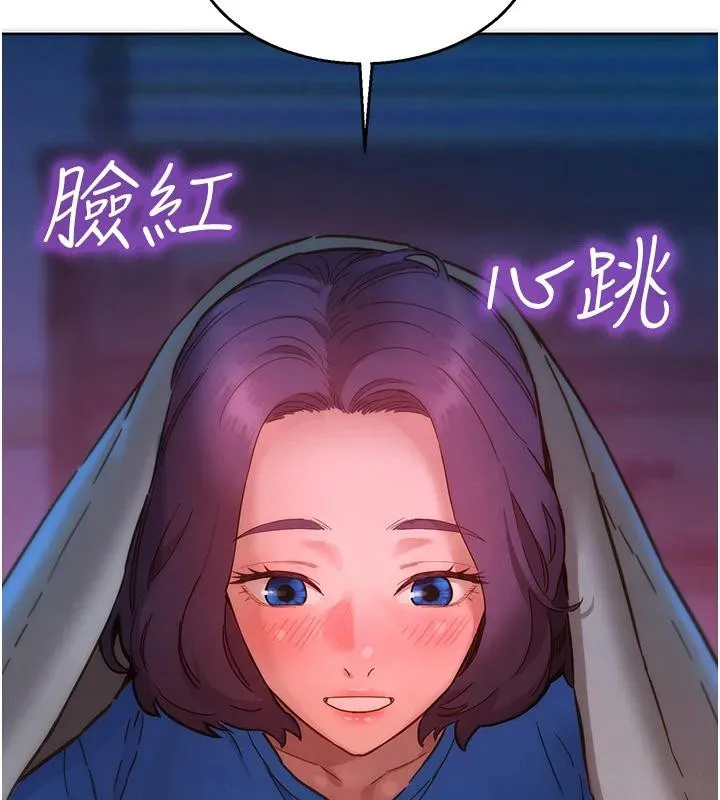 友情万睡-第108話-壓抑不住的情慾 - 图片 38