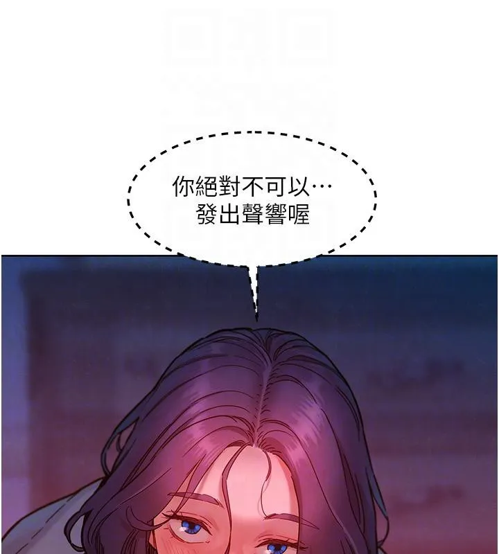 友情萬睡第108話-壓抑不住的情慾