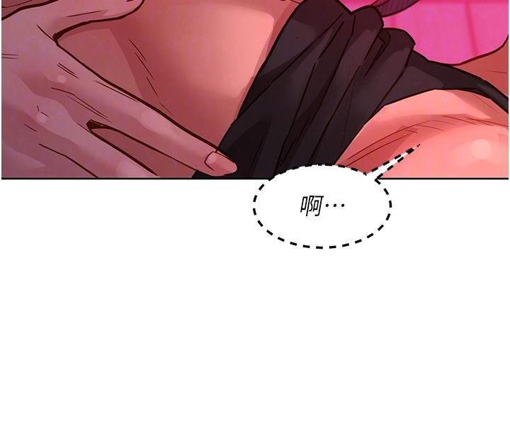 友情万睡第108話-壓抑不住的情慾