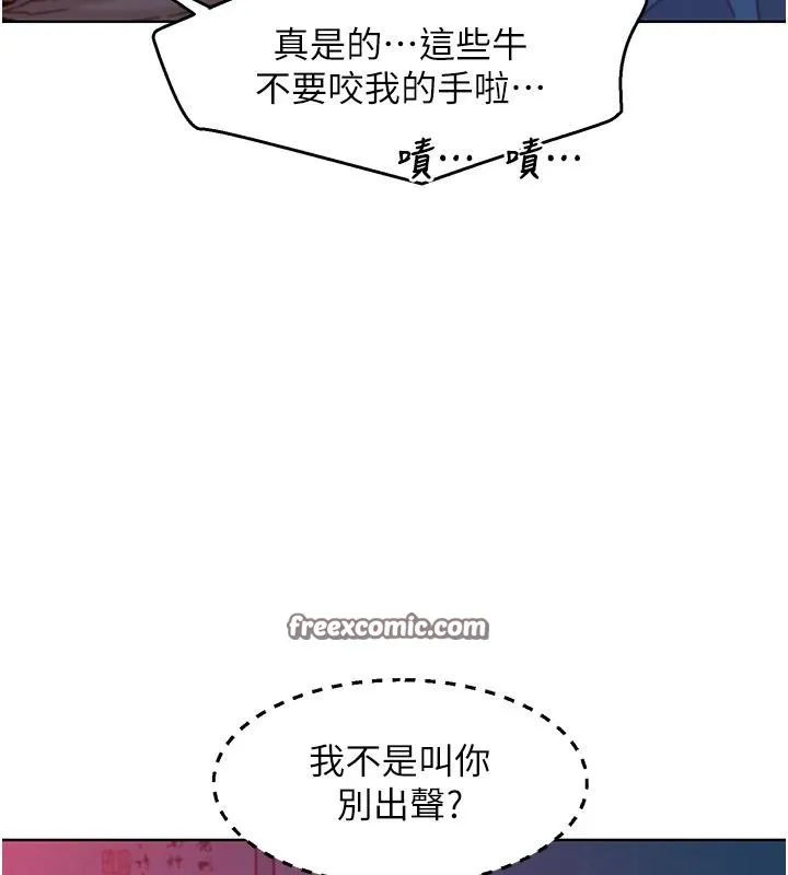 友情万睡-第108話-壓抑不住的情慾 - 图片 60