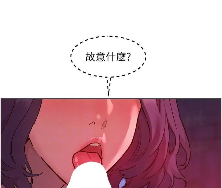 友情萬睡第108話-壓抑不住的情慾
