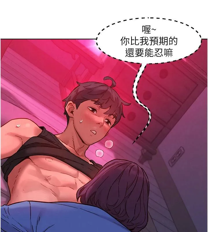 友情万睡-第108話-壓抑不住的情慾 - 图片 84