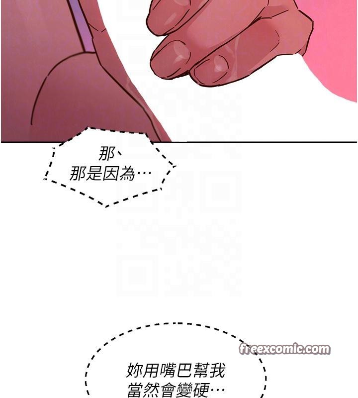 友情万睡第108話-壓抑不住的情慾