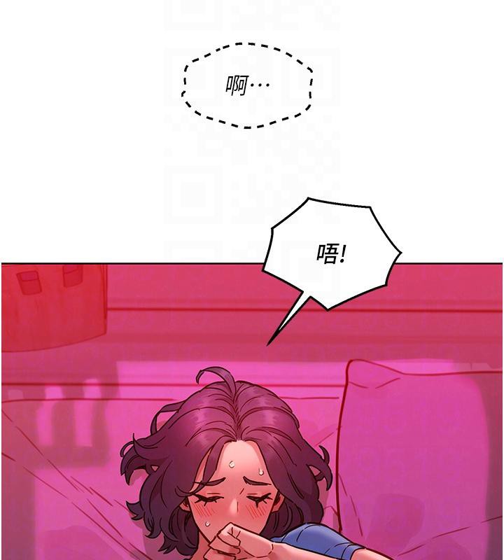 友情万睡第108話-壓抑不住的情慾