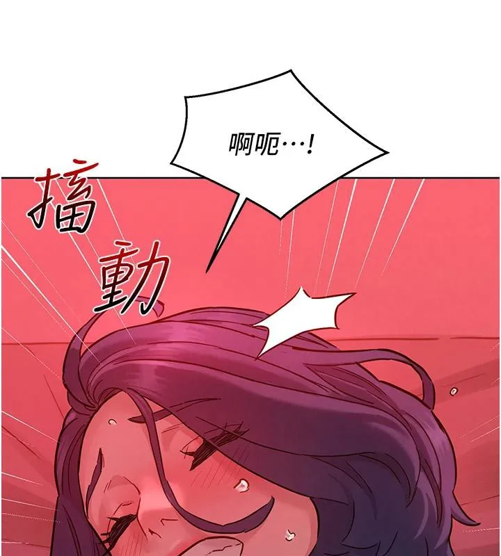 友情万睡-第108話-壓抑不住的情慾 - 图片 111