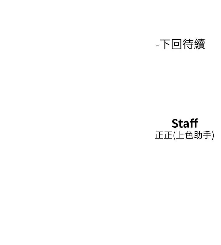 友情万睡-第108話-壓抑不住的情慾 - 图片 121
