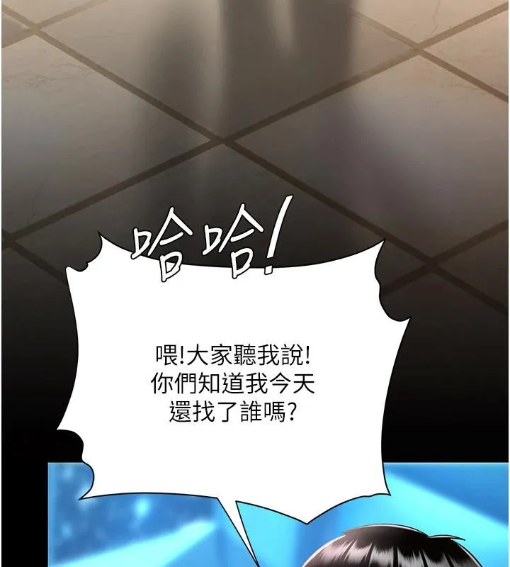 復仇母女丼-第85話-你和我媽是什麼關係?! - 图片 5