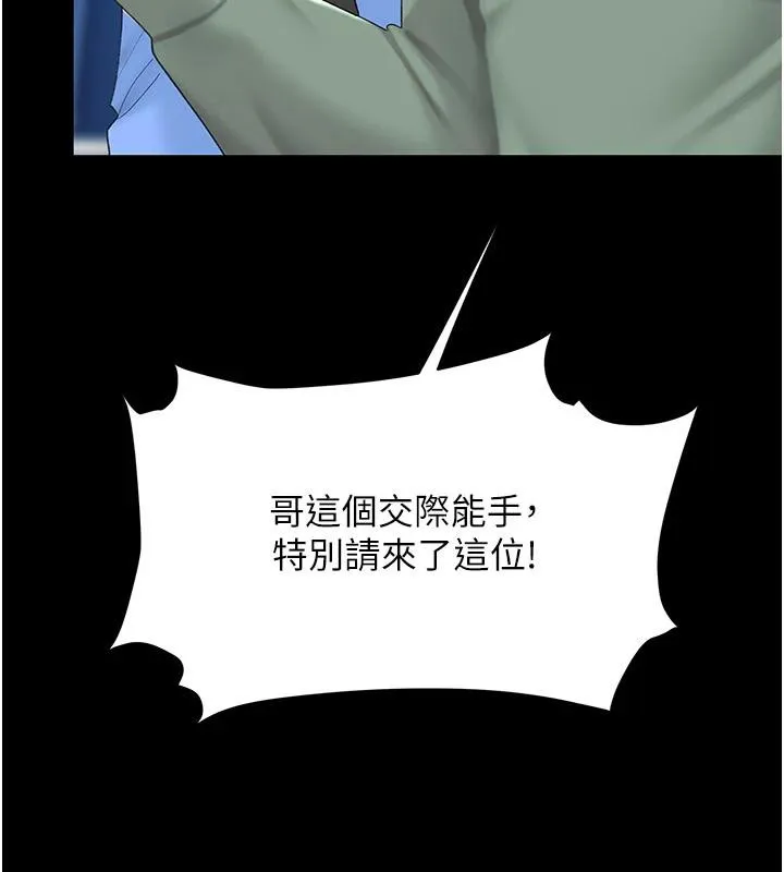 復仇母女丼-第85話-你和我媽是什麼關係?! - 图片 7