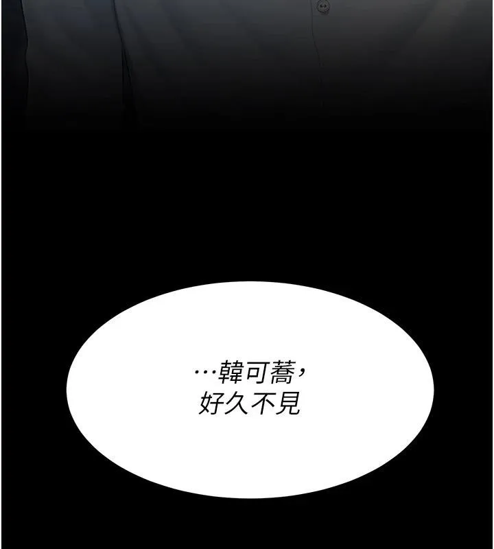 復仇母女丼第85話-你和我媽是什麼關係?!