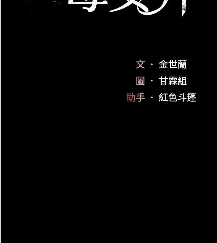 復仇母女丼第85話-你和我媽是什麼關係?!