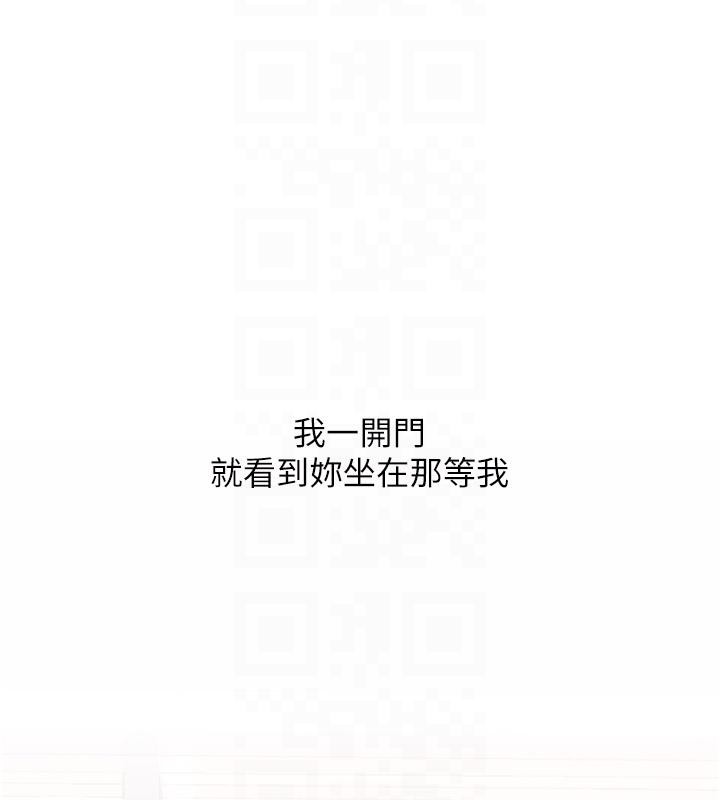 復仇母女丼第85話-你和我媽是什麼關係?!