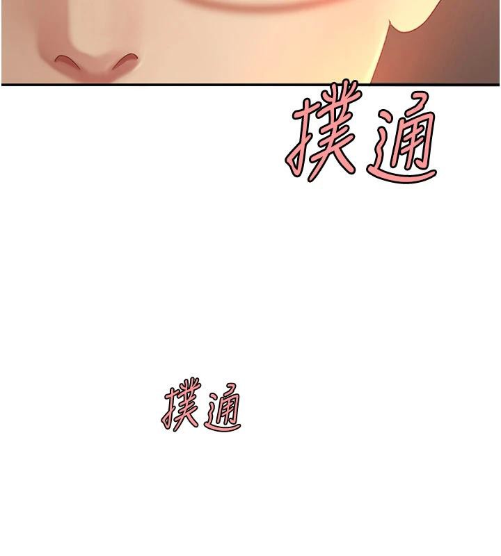 復仇母女丼第85話-你和我媽是什麼關係?!