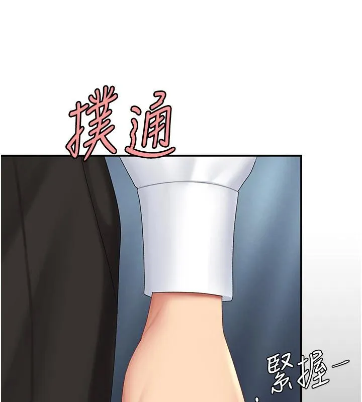 復仇母女丼-第85話-你和我媽是什麼關係?! - 图片 44