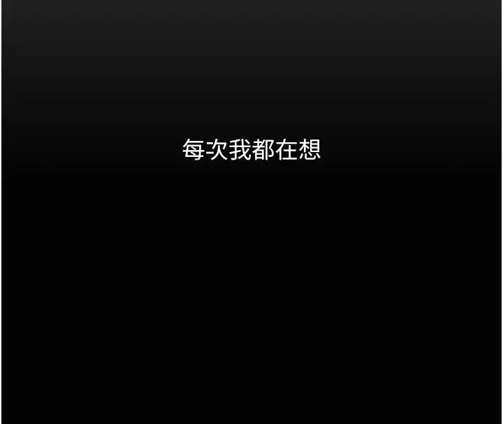 復仇母女丼-第85話-你和我媽是什麼關係?! - 图片 46