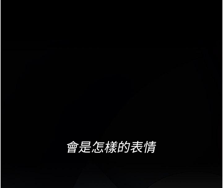 復仇母女丼第85話-你和我媽是什麼關係?!