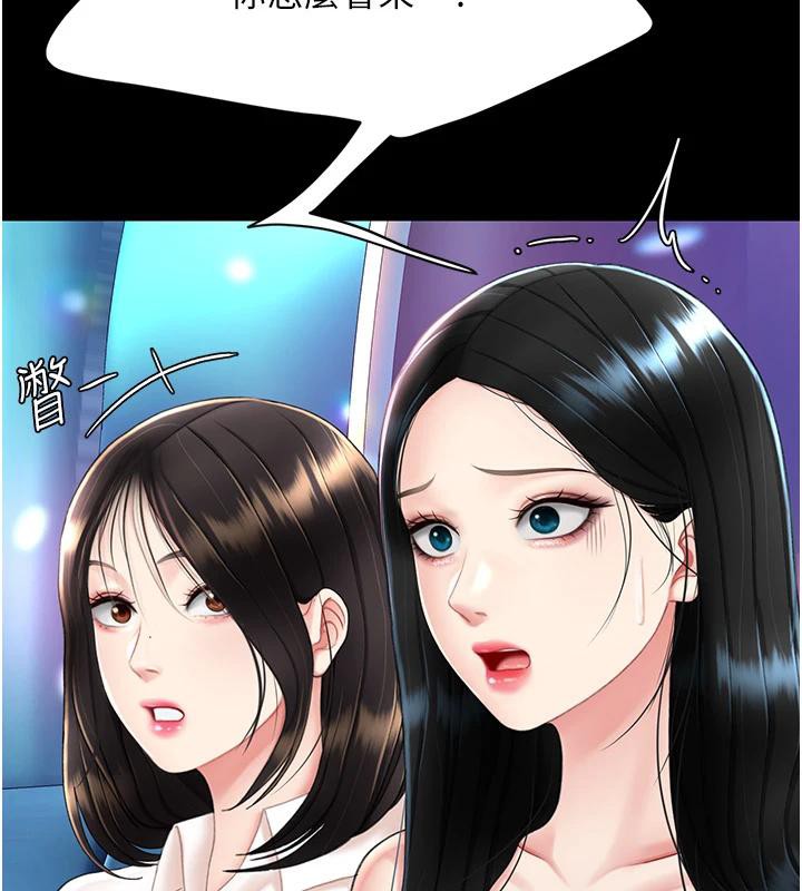 復仇母女丼第85話-你和我媽是什麼關係?!