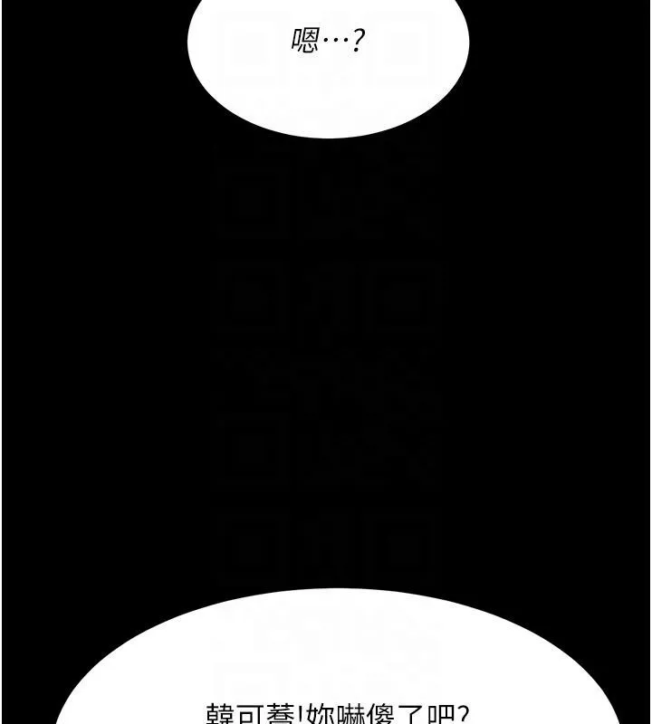 復仇母女丼-第85話-你和我媽是什麼關係?! - 图片 65