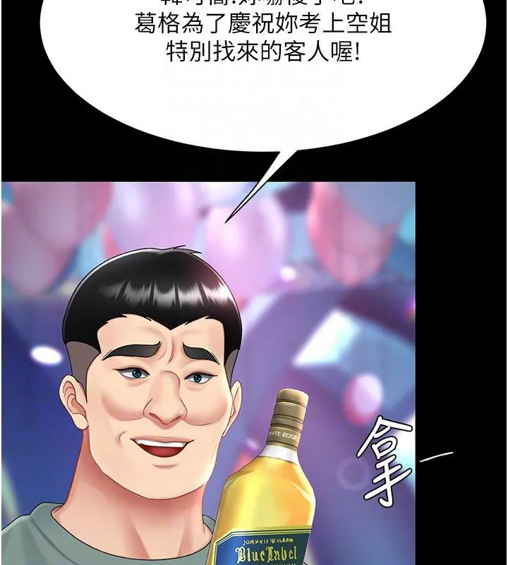 復仇母女丼-第85話-你和我媽是什麼關係?! - 图片 66