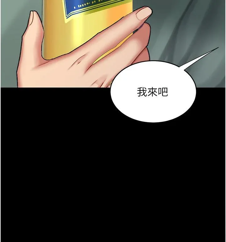 復仇母女丼-第85話-你和我媽是什麼關係?! - 图片 70