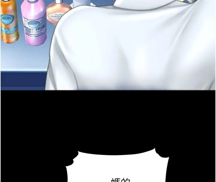 復仇母女丼第85話-你和我媽是什麼關係?!
