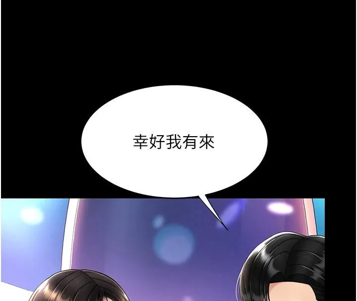 復仇母女丼第85話-你和我媽是什麼關係?!