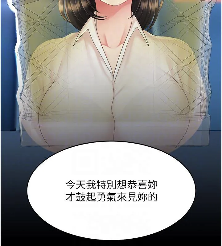 復仇母女丼-第85話-你和我媽是什麼關係?! - 图片 88