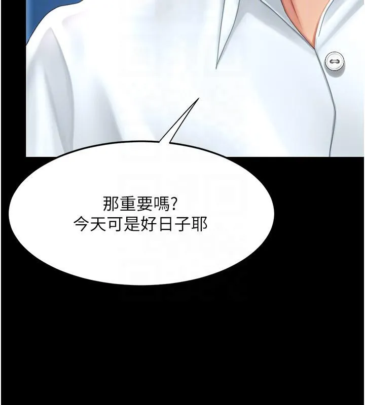 復仇母女丼第85話-你和我媽是什麼關係?!