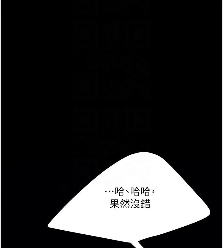 復仇母女丼-第85話-你和我媽是什麼關係?! - 图片 89