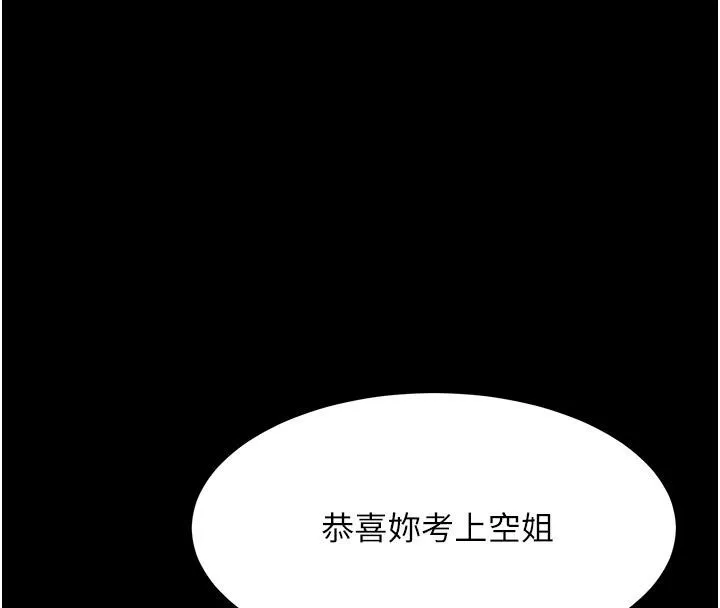 復仇母女丼-第85話-你和我媽是什麼關係?! - 图片 95