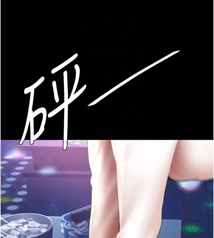 復仇母女丼-第85話-你和我媽是什麼關係?! - 图片 101