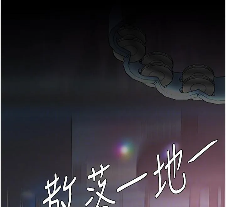復仇母女丼第85話-你和我媽是什麼關係?!