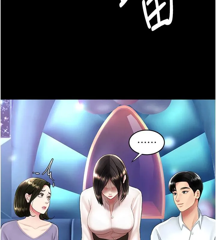 復仇母女丼-第85話-你和我媽是什麼關係?! - 图片 106