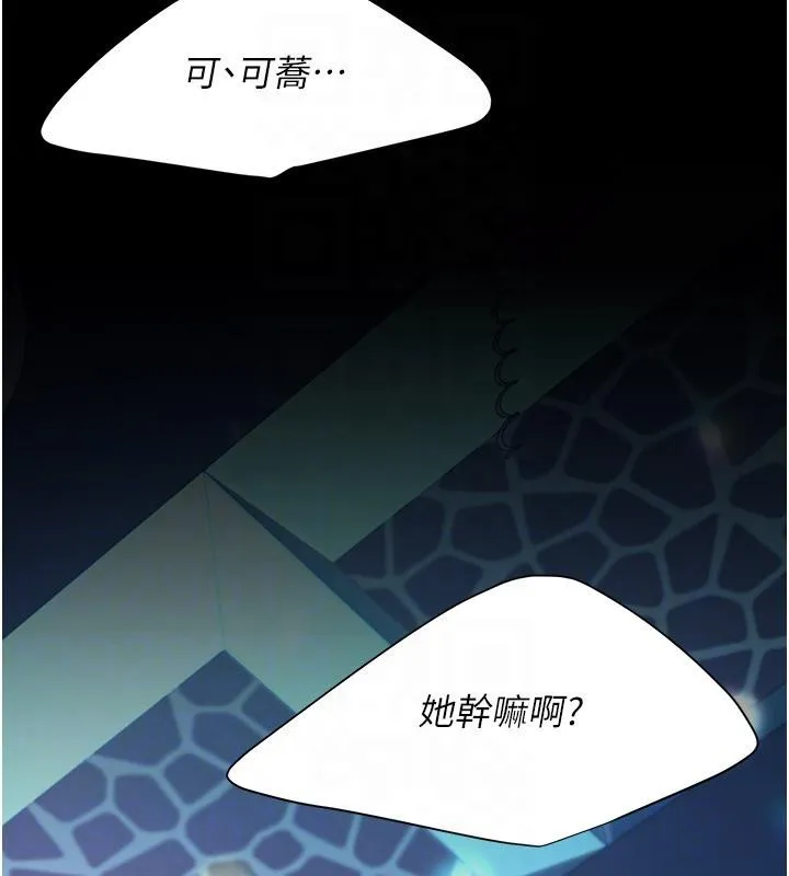 復仇母女丼-第85話-你和我媽是什麼關係?! - 图片 108