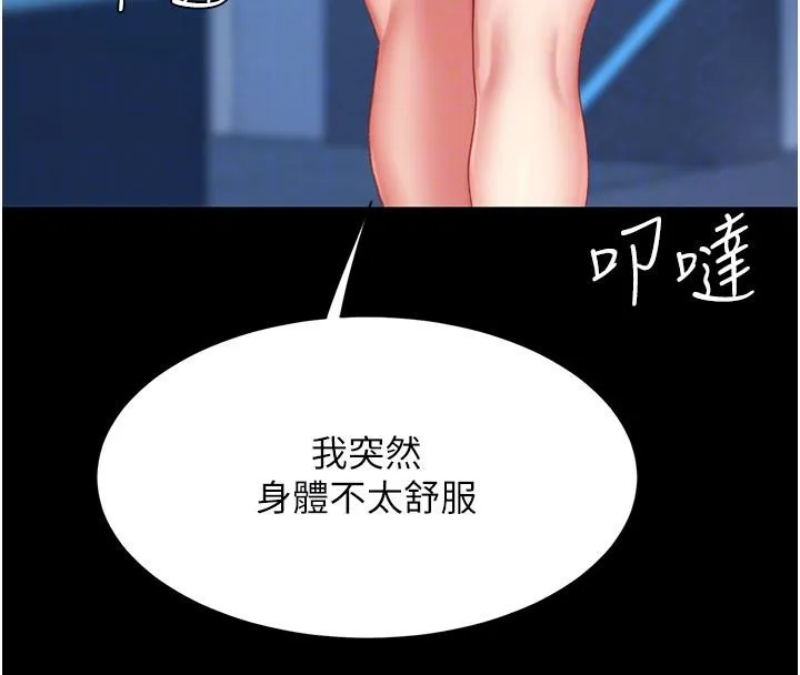 復仇母女丼-第85話-你和我媽是什麼關係?! - 图片 116