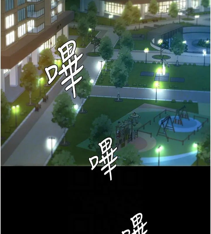 復仇母女丼-第85話-你和我媽是什麼關係?! - 图片 121