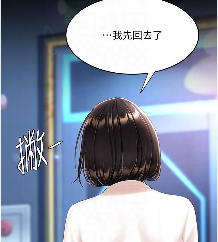 復仇母女丼第85話-你和我媽是什麼關係?!