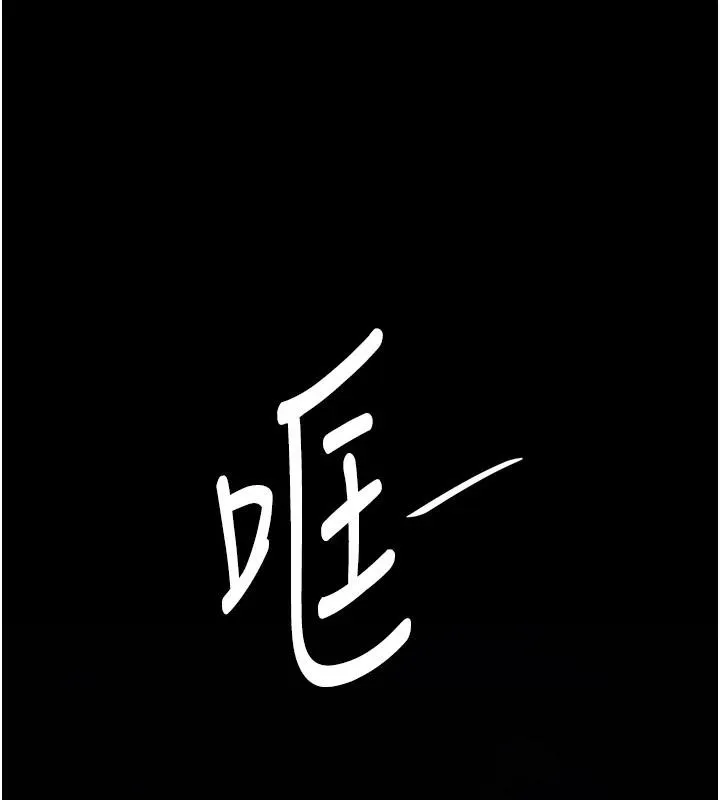 復仇母女丼第85話-你和我媽是什麼關係?!