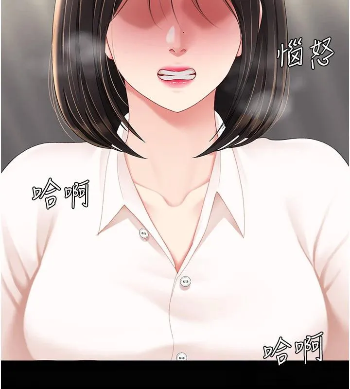 復仇母女丼-第85話-你和我媽是什麼關係?! - 图片 134