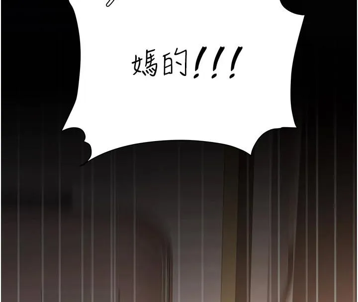 復仇母女丼第85話-你和我媽是什麼關係?!