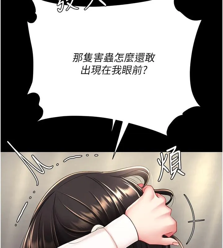 復仇母女丼-第85話-你和我媽是什麼關係?! - 图片 143
