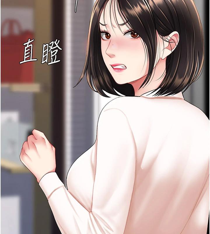 復仇母女丼第85話-你和我媽是什麼關係?!