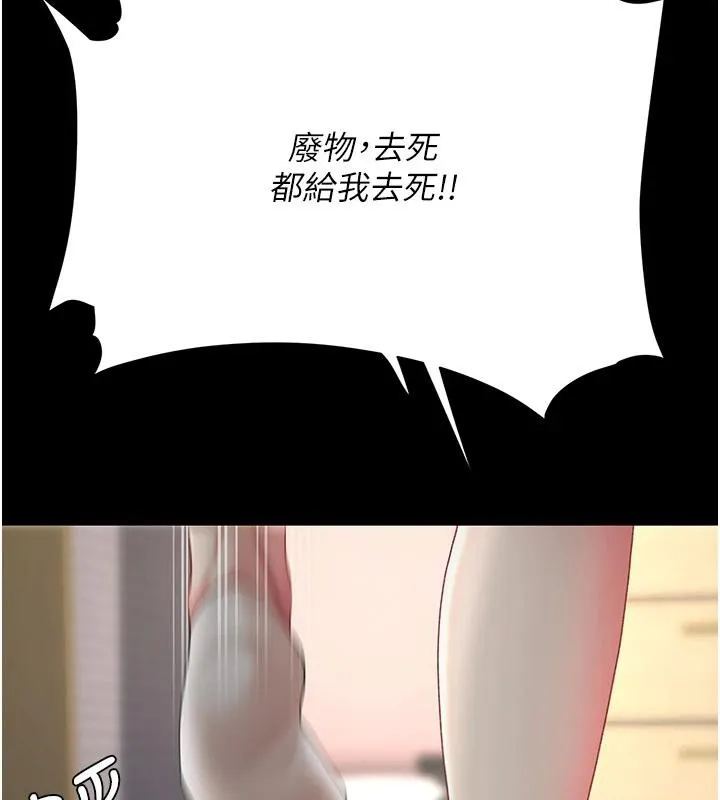 復仇母女丼-第85話-你和我媽是什麼關係?! - 图片 146