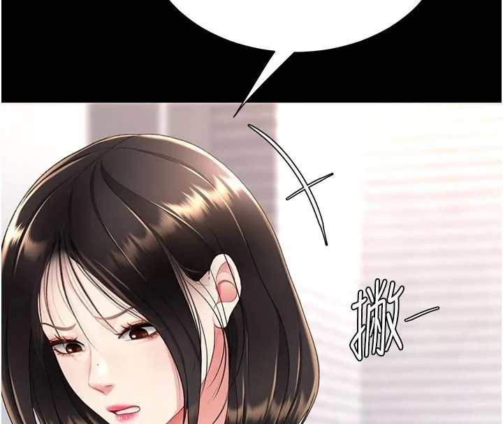復仇母女丼-第85話-你和我媽是什麼關係?! - 图片 162
