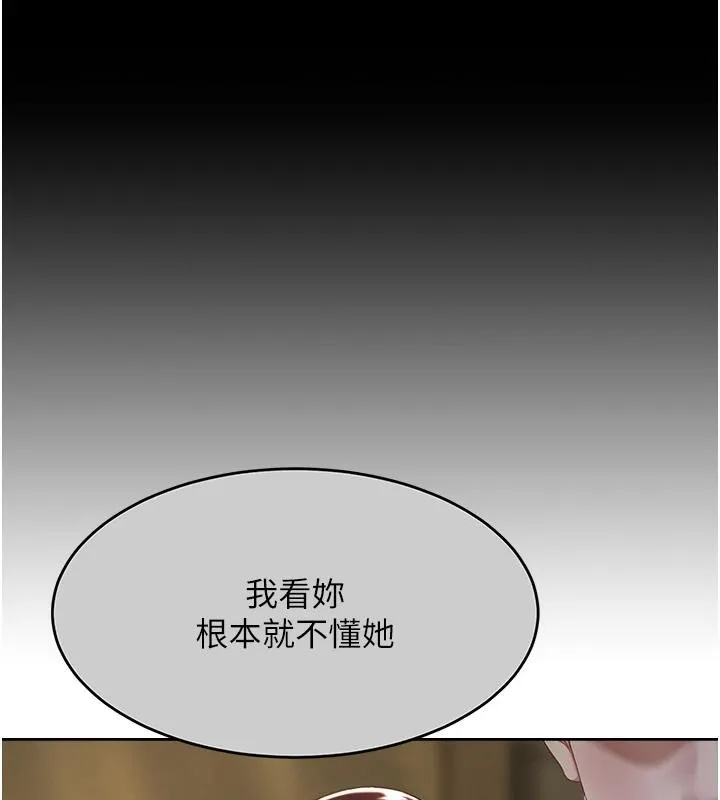 復仇母女丼-第85話-你和我媽是什麼關係?! - 图片 175